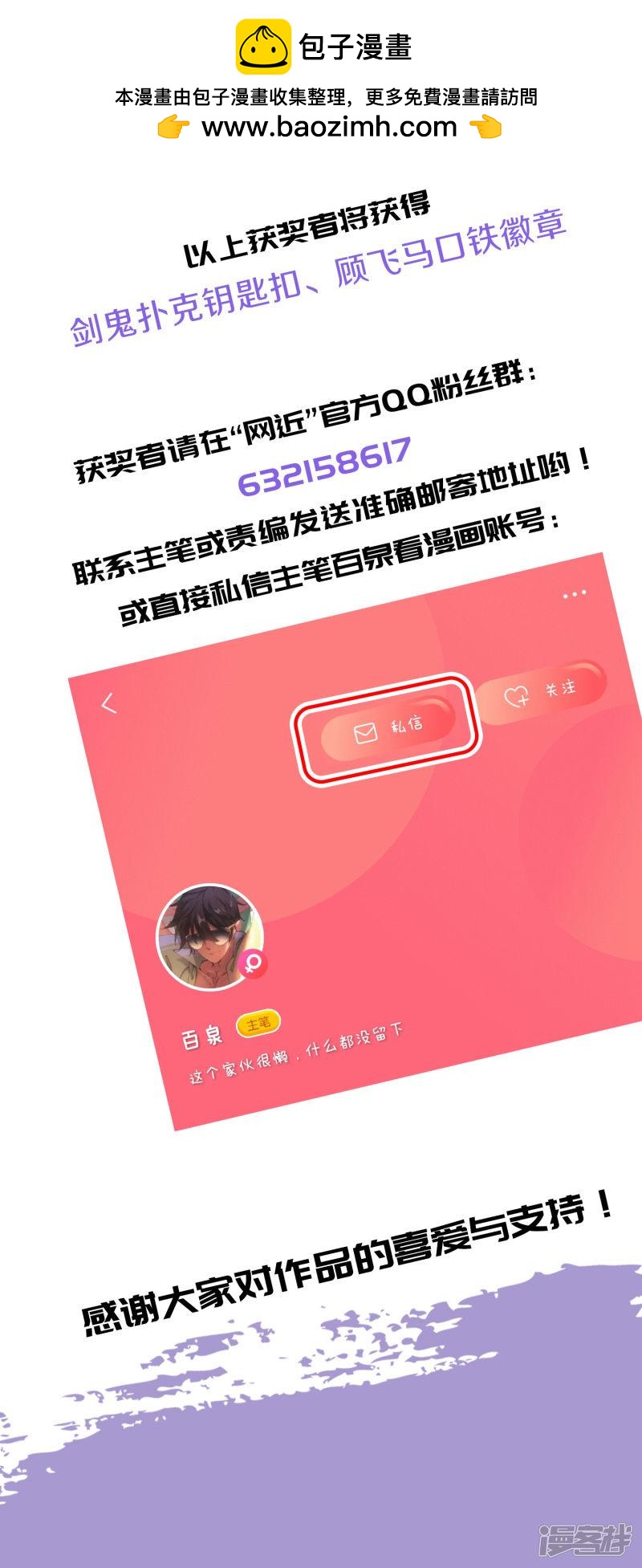 《网游之近战法师漫画》第250话抢地盘1 第31页