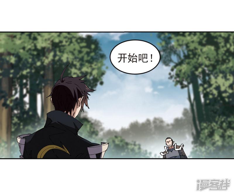 《网游之近战法师漫画》第250话抢地盘1 第5页