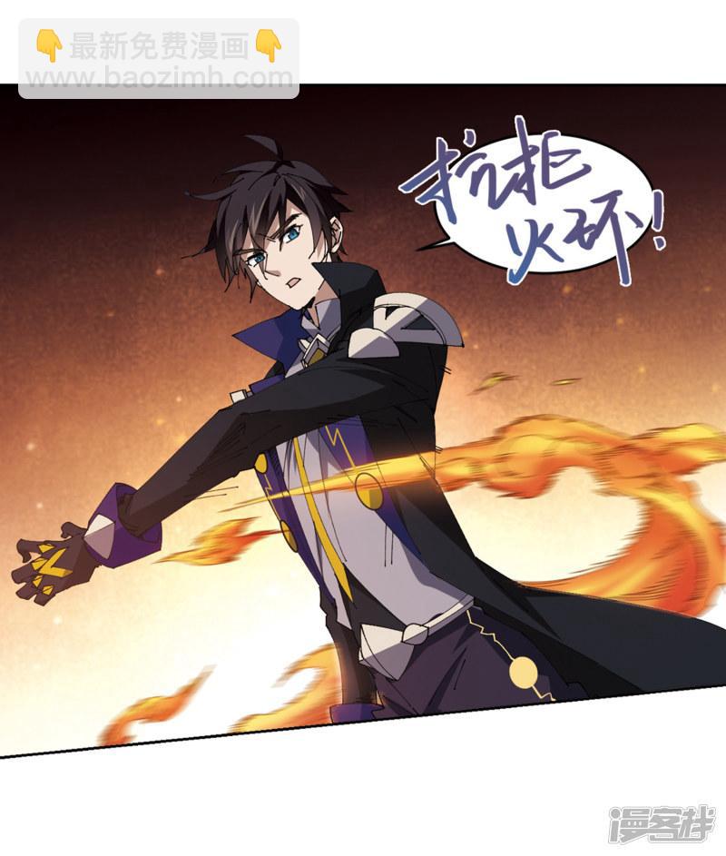 《网游之近战法师漫画》第250话抢地盘1 第6页