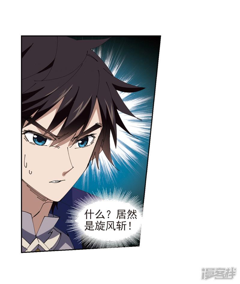 《网游之近战法师漫画》第250话抢地盘1 第9页