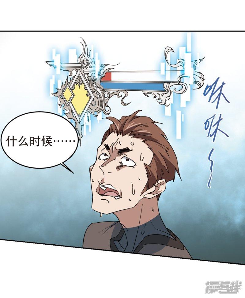 《网游之近战法师漫画》第248话替姑娘们出头2 第10页