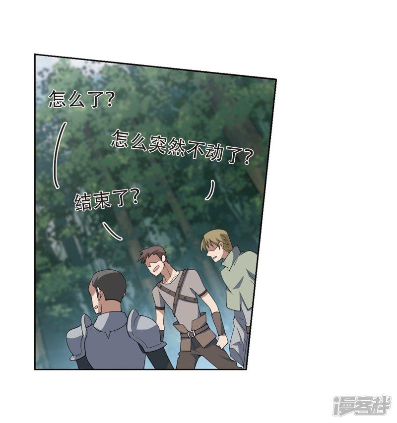 《网游之近战法师漫画》第248话替姑娘们出头2 第11页