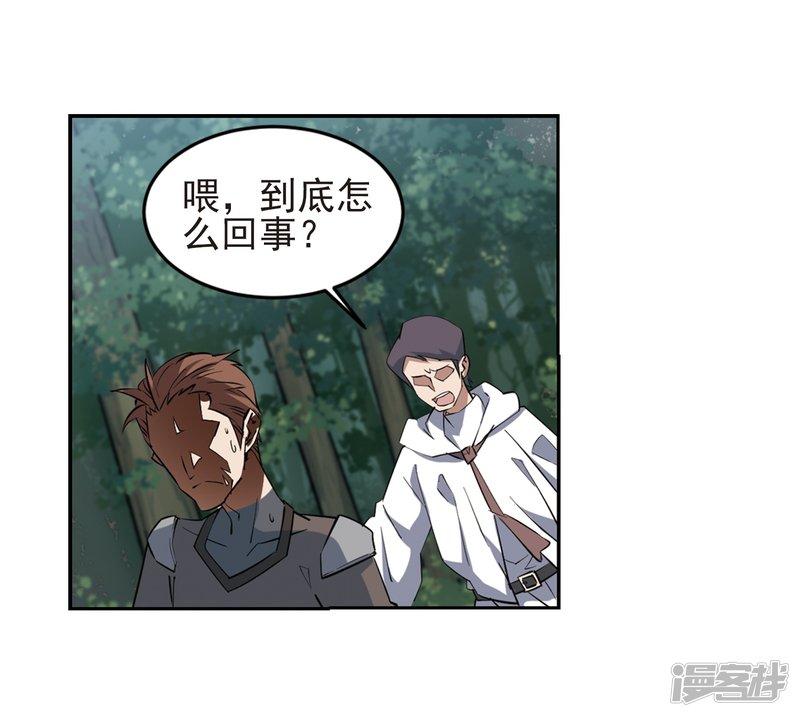 《网游之近战法师漫画》第248话替姑娘们出头2 第13页