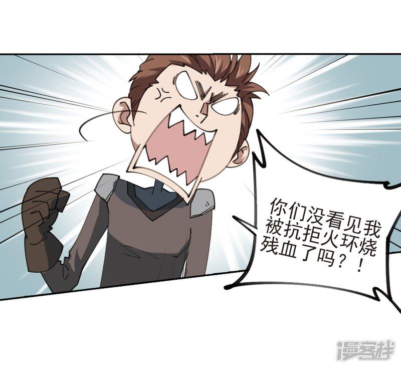 《网游之近战法师漫画》第248话替姑娘们出头2 第15页