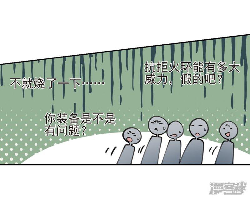 《网游之近战法师漫画》第248话替姑娘们出头2 第16页