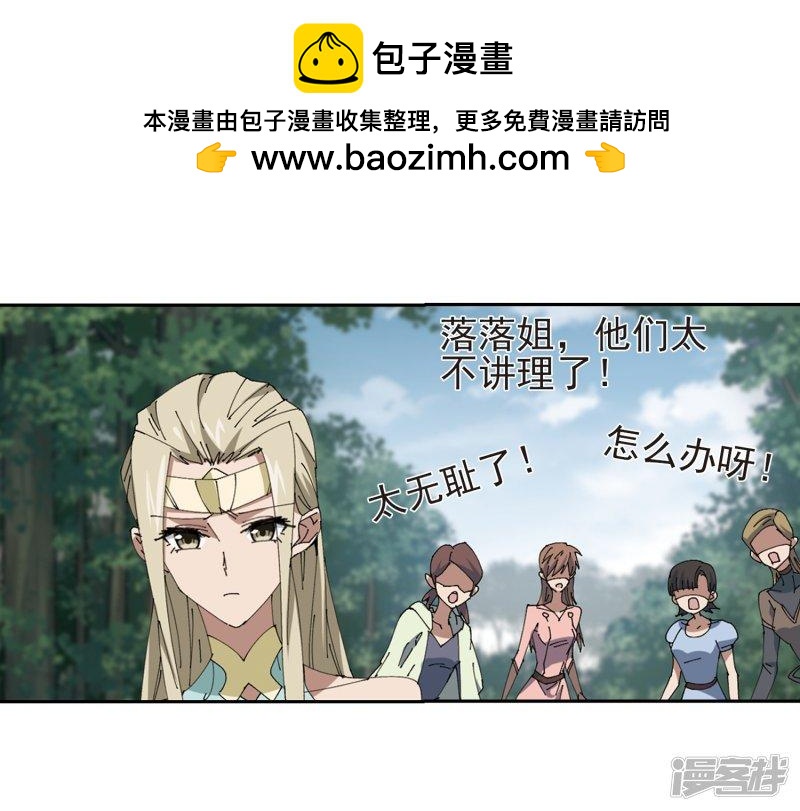 《网游之近战法师漫画》第248话替姑娘们出头2 第22页