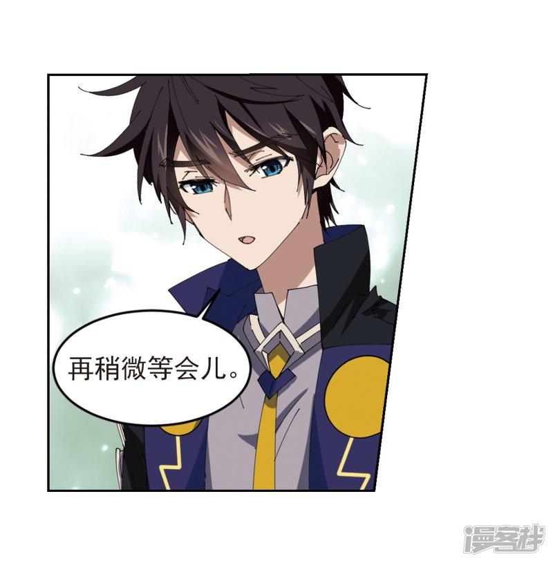 《网游之近战法师漫画》第248话替姑娘们出头2 第25页