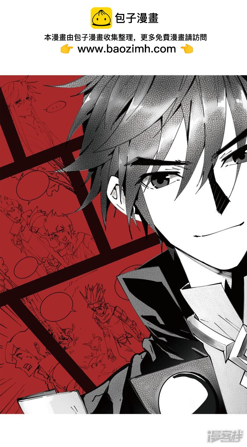 《网游之近战法师漫画》第248话替姑娘们出头2 第2页