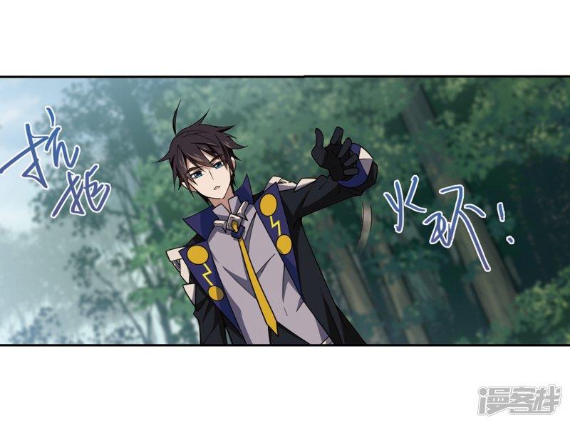 《网游之近战法师漫画》第248话替姑娘们出头2 第5页