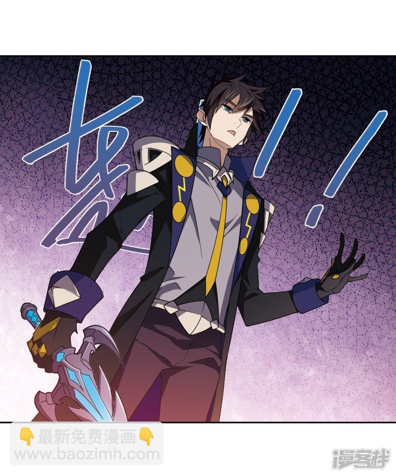 《网游之近战法师漫画》第248话替姑娘们出头2 第6页