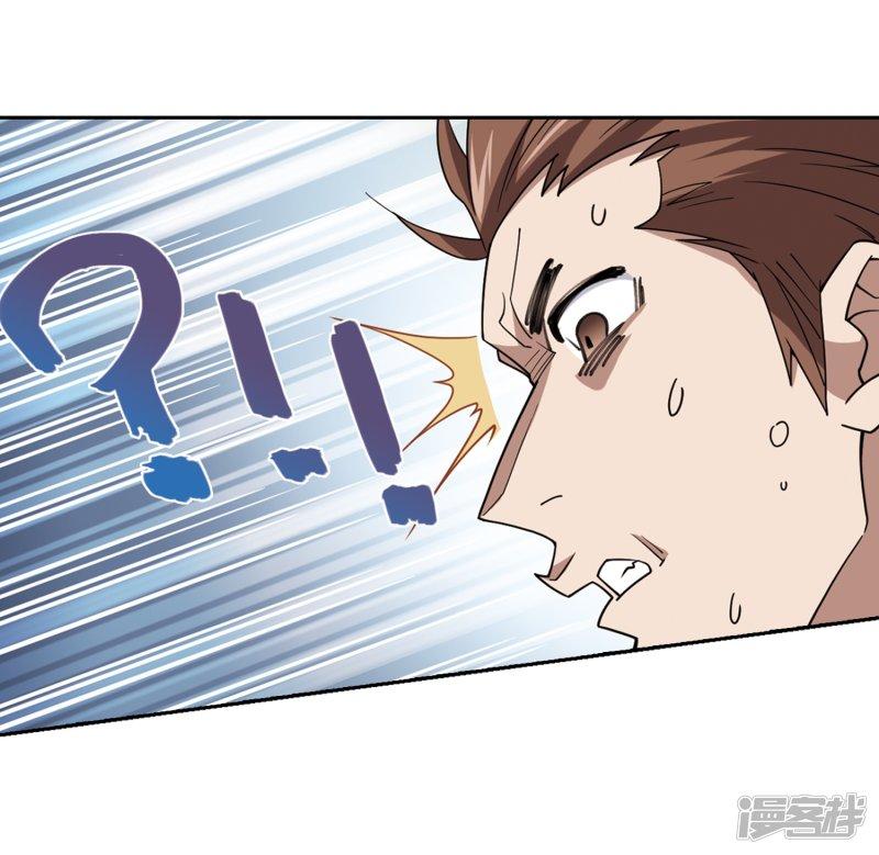 《网游之近战法师漫画》第248话替姑娘们出头2 第8页