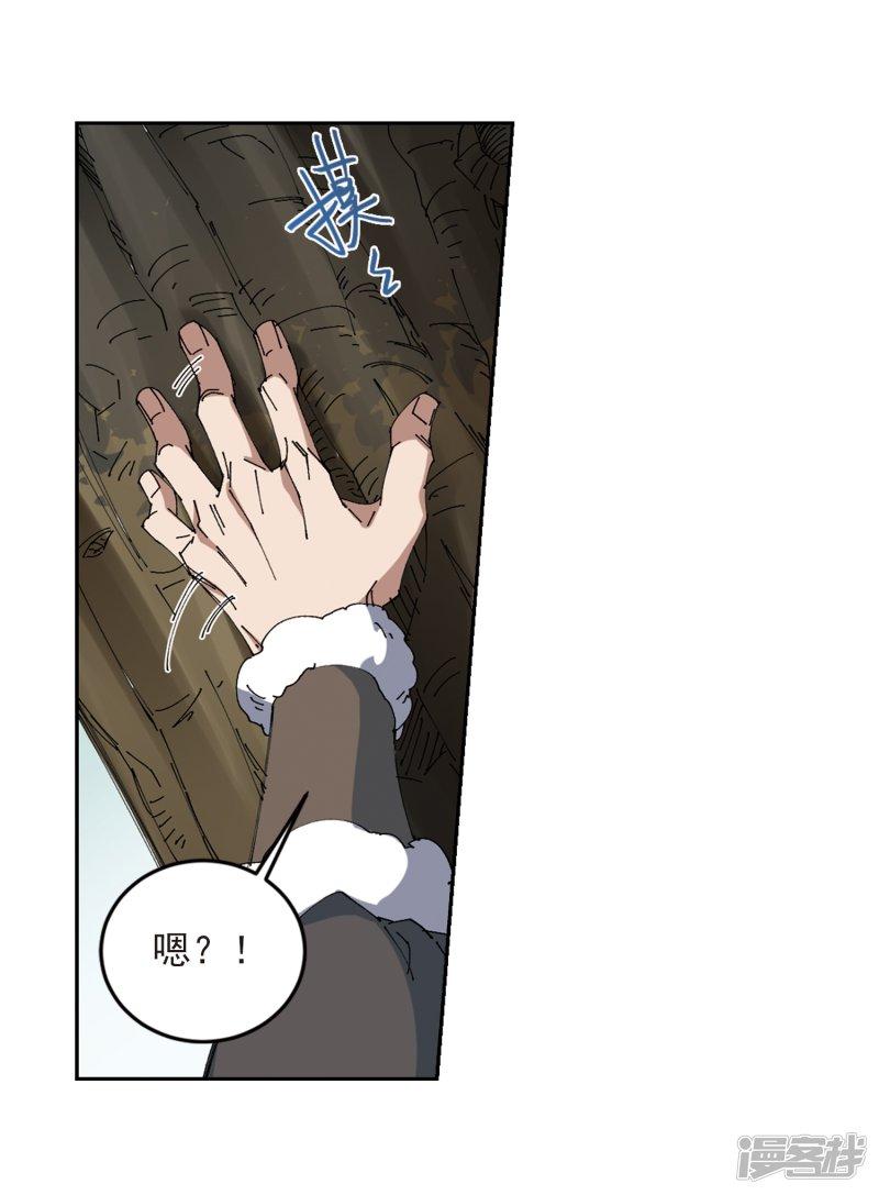 《网游之近战法师漫画》第251话抢地盘2 第12页