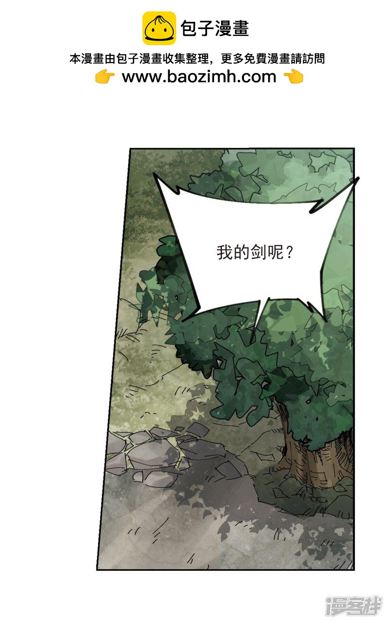 《网游之近战法师漫画》第251话抢地盘2 第13页