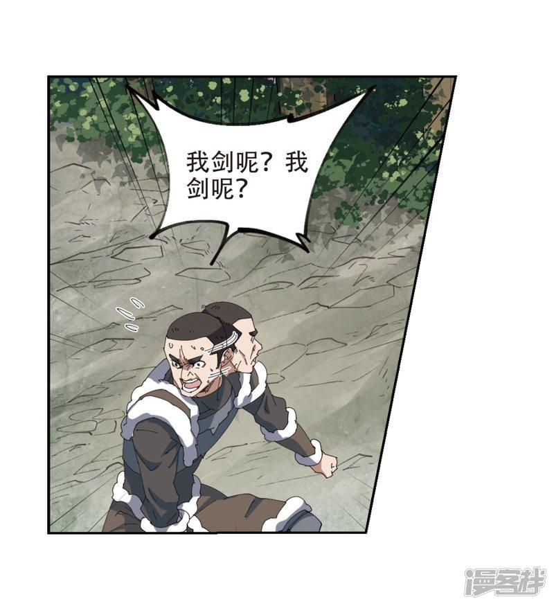 《网游之近战法师漫画》第251话抢地盘2 第14页