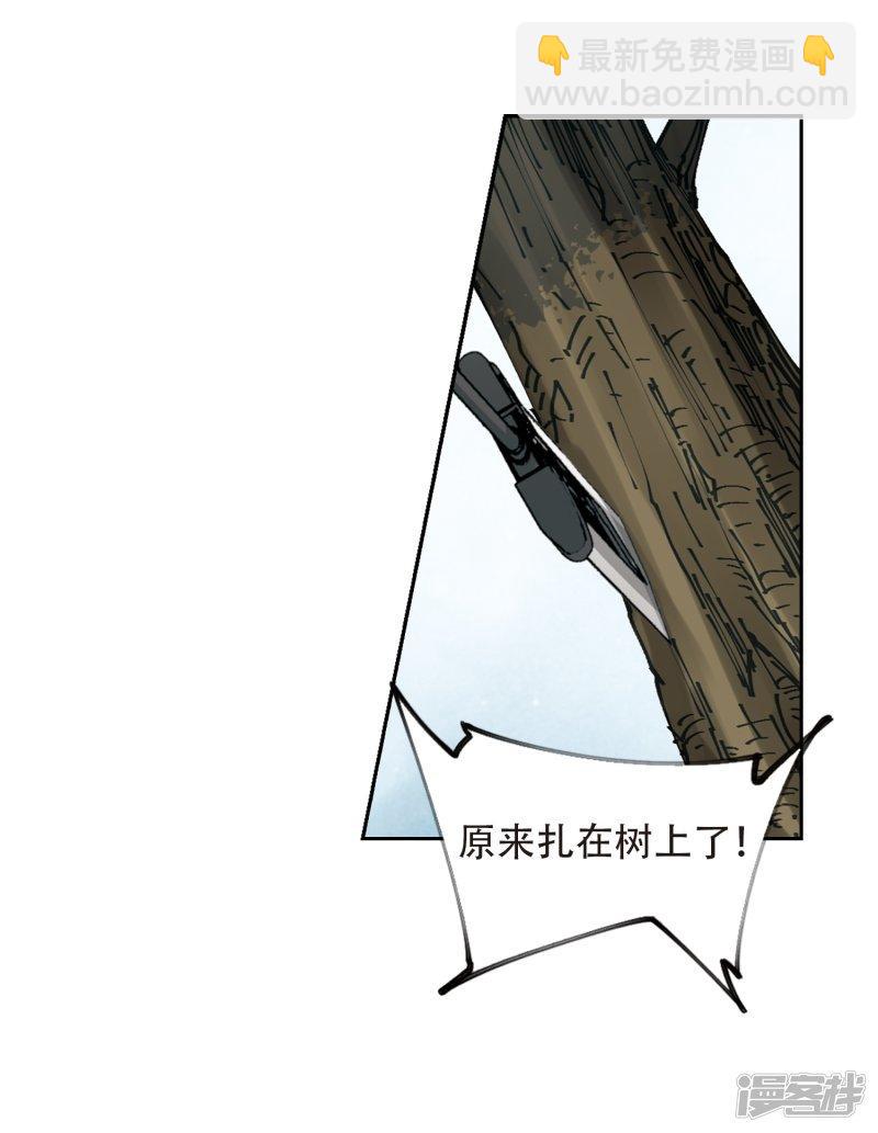 《网游之近战法师漫画》第251话抢地盘2 第15页