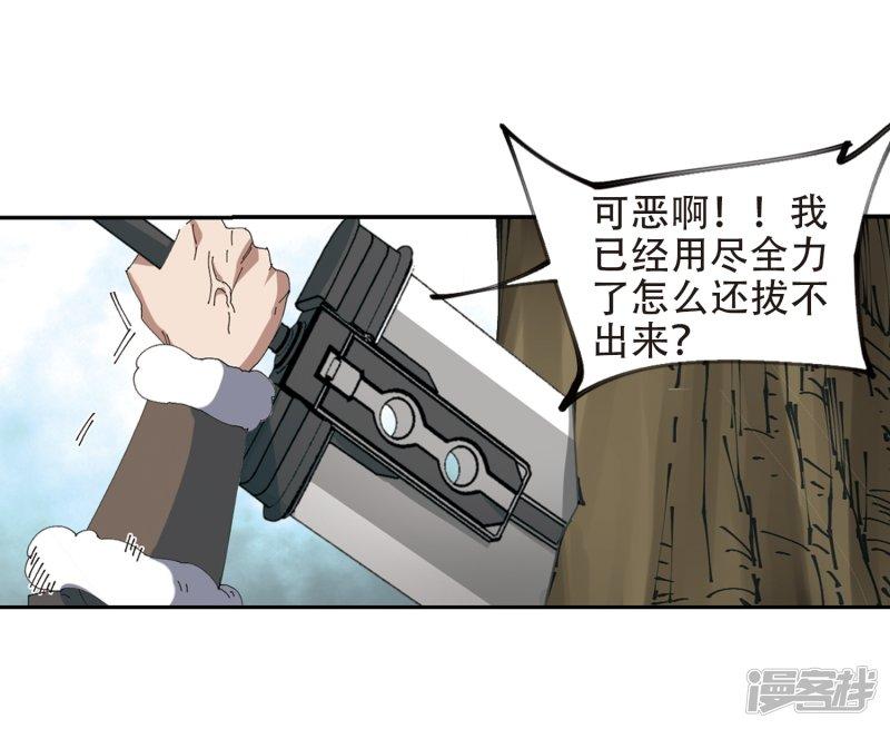 《网游之近战法师漫画》第251话抢地盘2 第20页