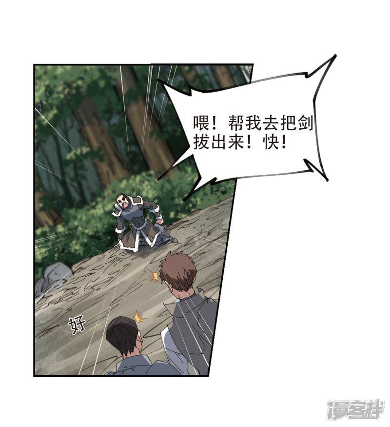 《网游之近战法师漫画》第251话抢地盘2 第24页