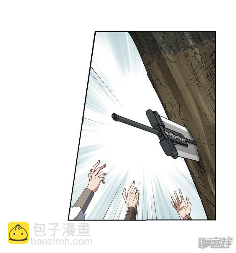 《网游之近战法师漫画》第251话抢地盘2 第25页