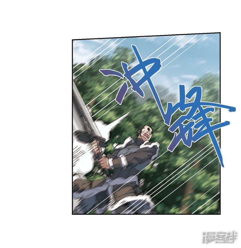 《网游之近战法师漫画》第251话抢地盘2 第4页