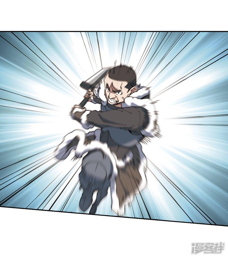 《网游之近战法师漫画》第251话抢地盘2 第6页