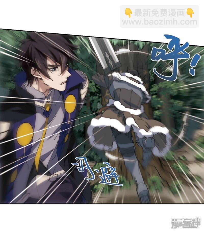 《网游之近战法师漫画》第251话抢地盘2 第7页