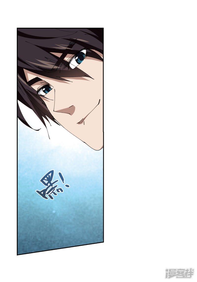 《网游之近战法师漫画》第251话抢地盘2 第8页