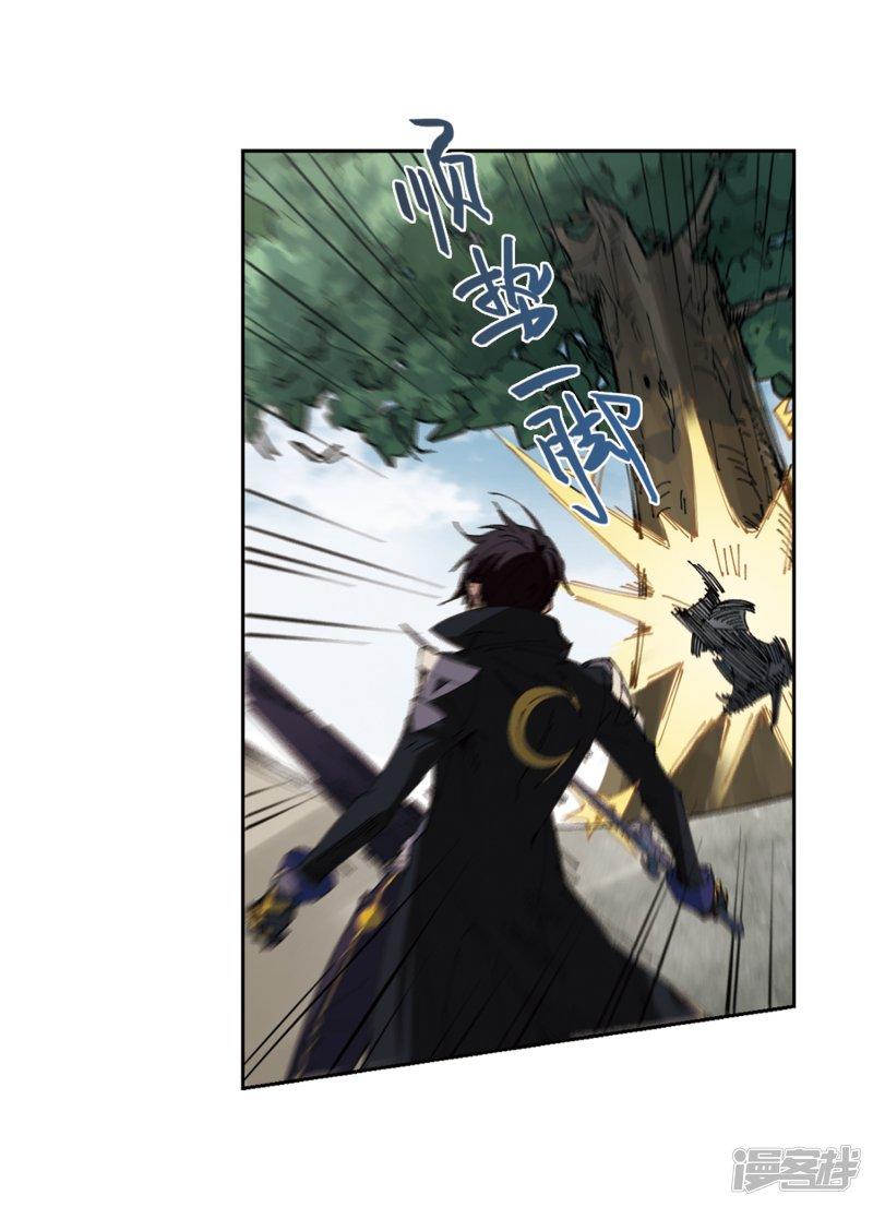 《网游之近战法师漫画》第251话抢地盘2 第9页
