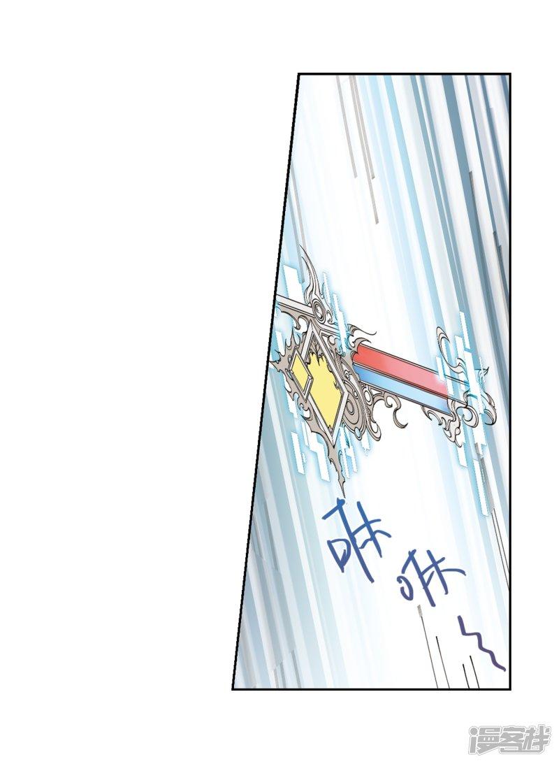 《网游之近战法师漫画》第249话替姑娘们出头3 第10页