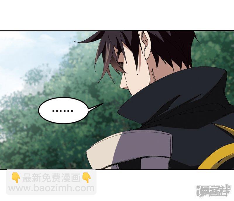《网游之近战法师漫画》第249话替姑娘们出头3 第11页