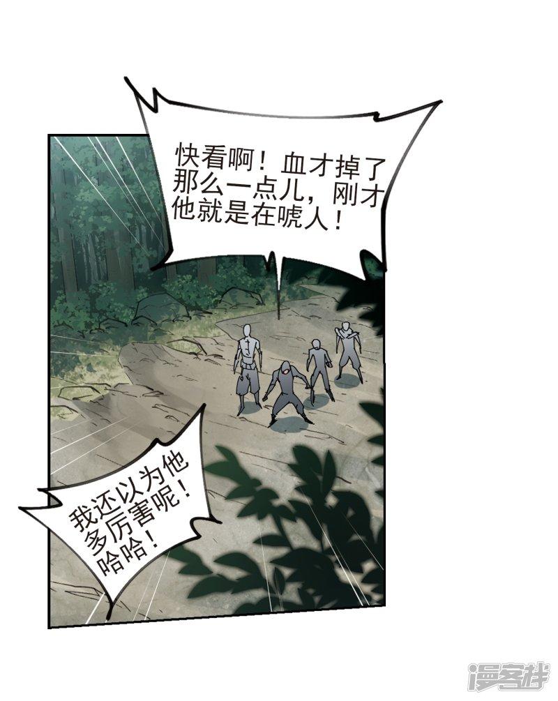 《网游之近战法师漫画》第249话替姑娘们出头3 第12页