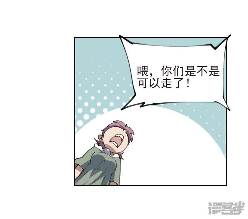 《网游之近战法师漫画》第249话替姑娘们出头3 第18页