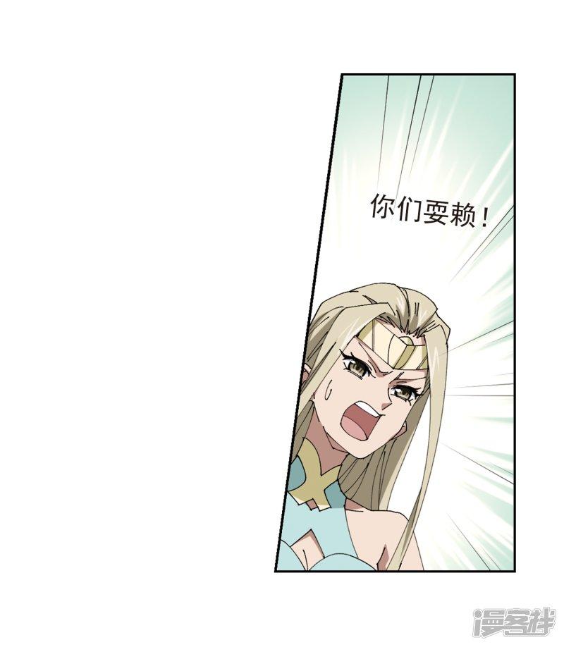 《网游之近战法师漫画》第249话替姑娘们出头3 第20页