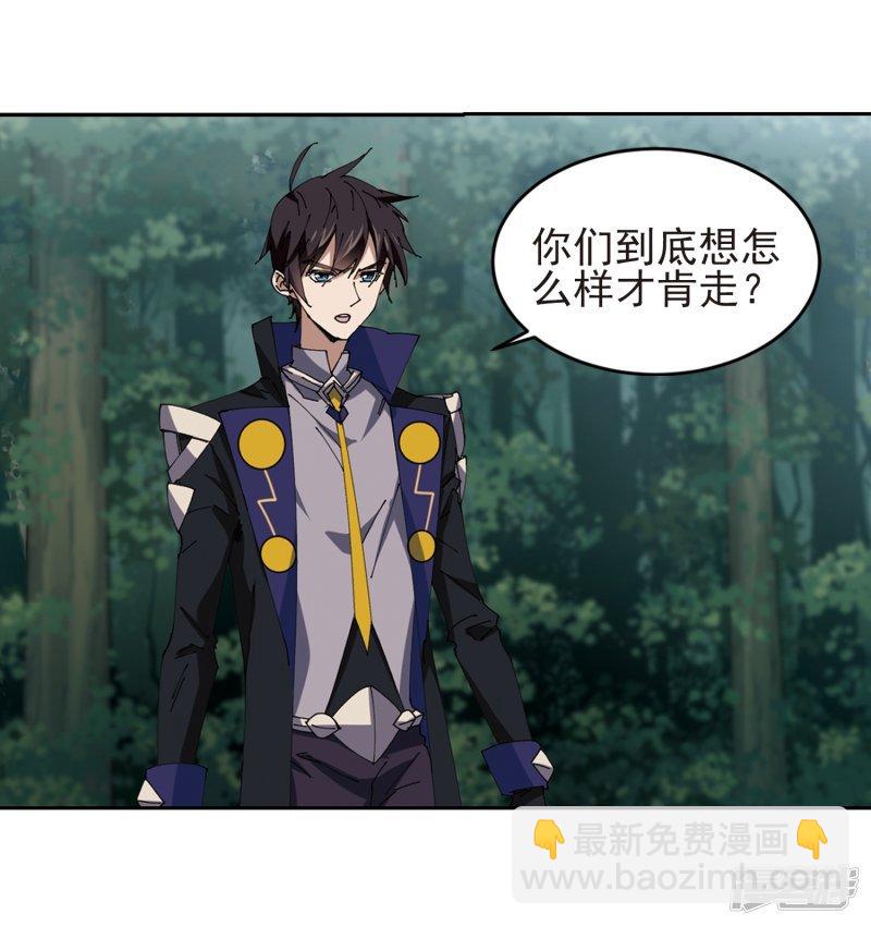 《网游之近战法师漫画》第249话替姑娘们出头3 第21页