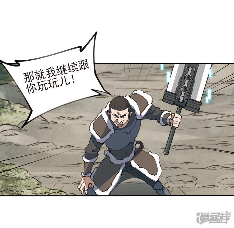 《网游之近战法师漫画》第249话替姑娘们出头3 第27页