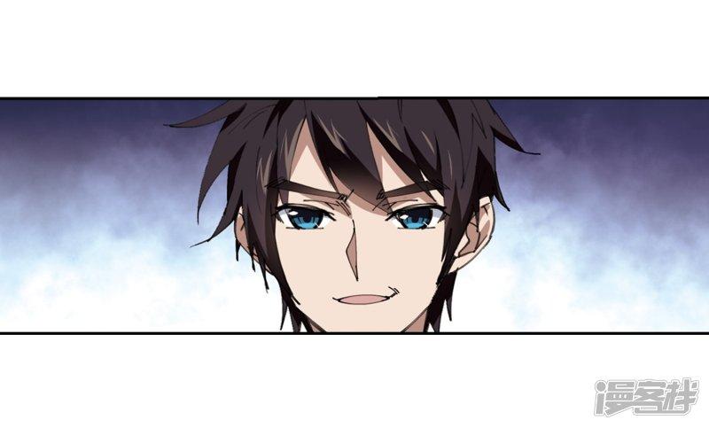 《网游之近战法师漫画》第249话替姑娘们出头3 第28页