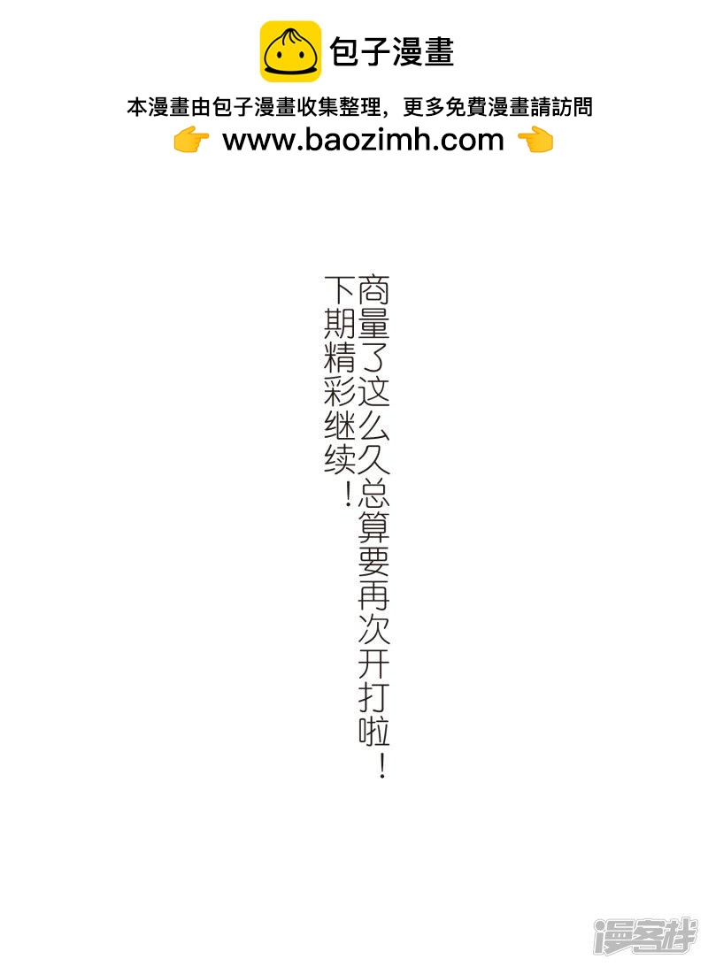 《网游之近战法师漫画》第249话替姑娘们出头3 第29页