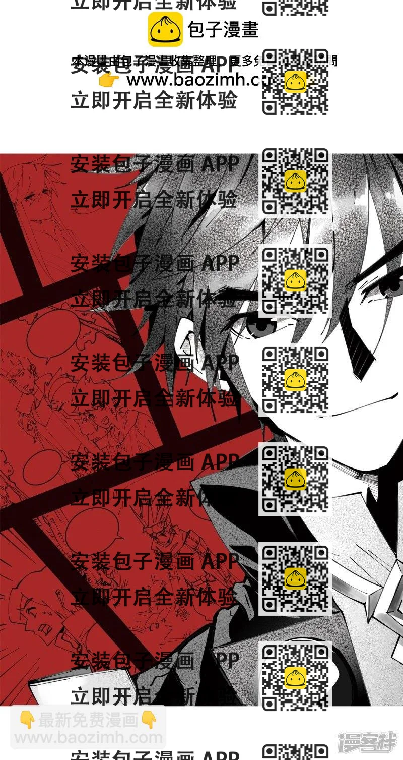 《网游之近战法师漫画》第249话替姑娘们出头3 第2页