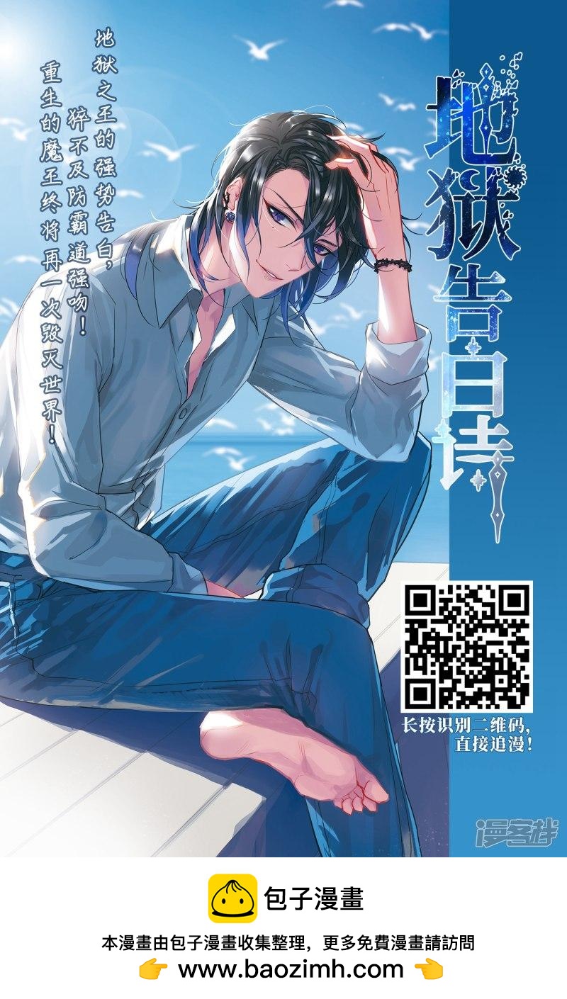 《网游之近战法师漫画》第249话替姑娘们出头3 第30页