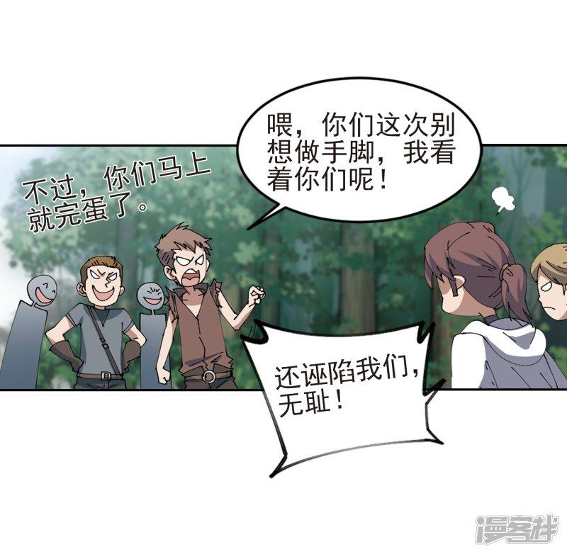 《网游之近战法师漫画》第249话替姑娘们出头3 第4页