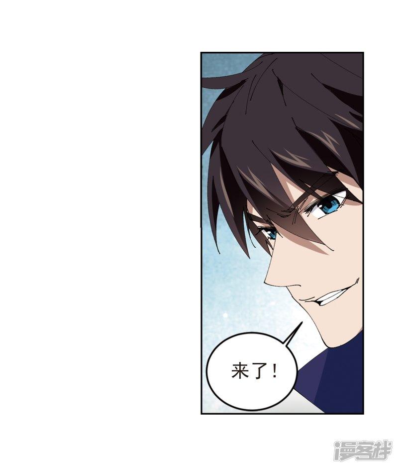 《网游之近战法师漫画》第249话替姑娘们出头3 第7页