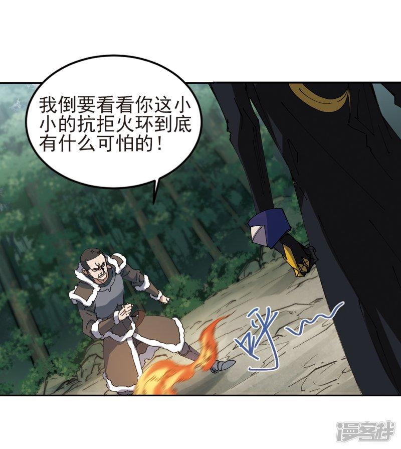 《网游之近战法师漫画》第249话替姑娘们出头3 第8页