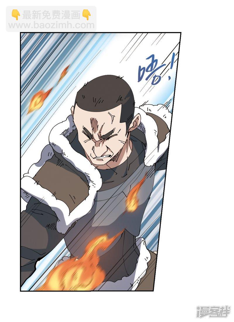 《网游之近战法师漫画》第249话替姑娘们出头3 第9页