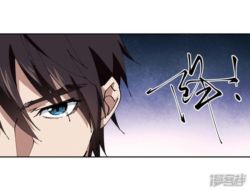 《网游之近战法师漫画》第254话牧羊犭2 第11页