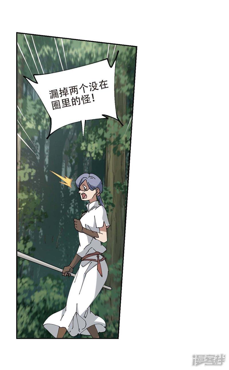 《网游之近战法师漫画》第254话牧羊犭2 第14页