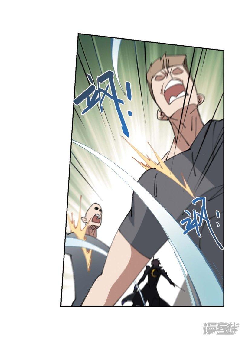 《网游之近战法师漫画》第254话牧羊犭2 第15页