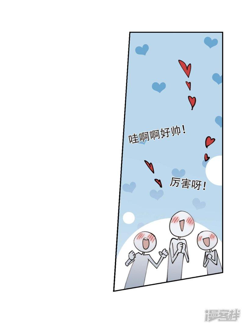 《网游之近战法师漫画》第254话牧羊犭2 第17页