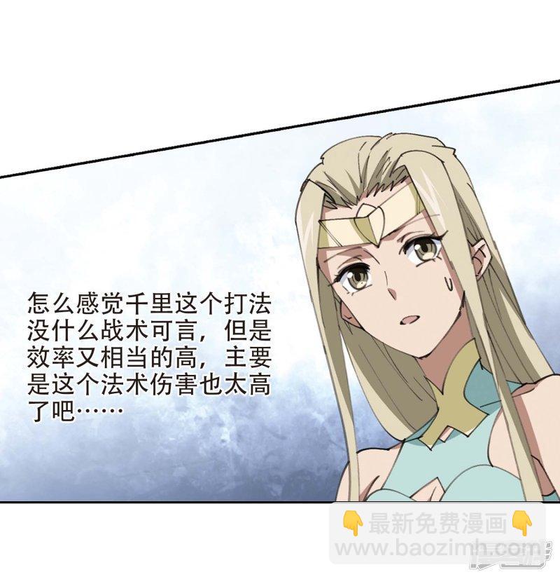 《网游之近战法师漫画》第254话牧羊犭2 第18页