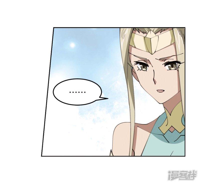 《网游之近战法师漫画》第254话牧羊犭2 第22页