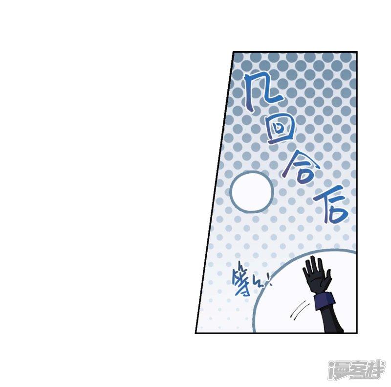 《网游之近战法师漫画》第254话牧羊犭2 第27页