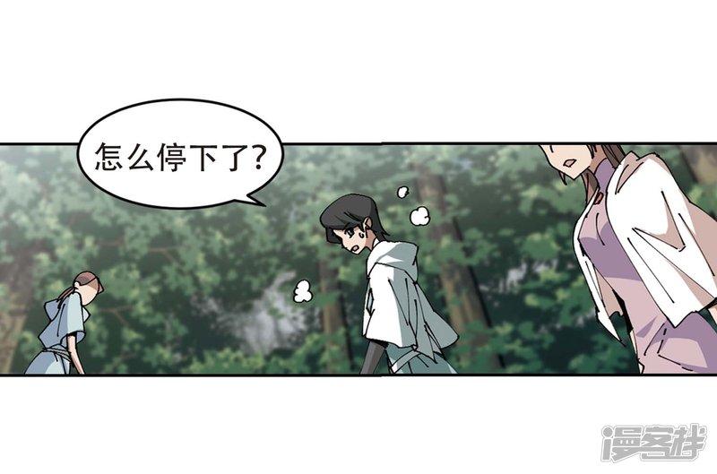 《网游之近战法师漫画》第254话牧羊犭2 第28页